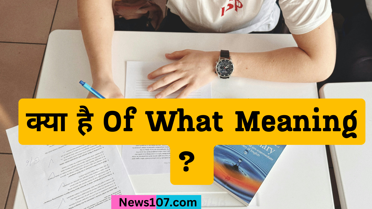 "Of What Meaning" का अर्थ क्या है? 2 Of What Meaning